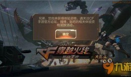 cf手游体验服最新爆料2020黄沙剑