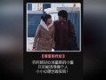 富哥前任爆料事件真相视频,揭秘背后惊人内幕