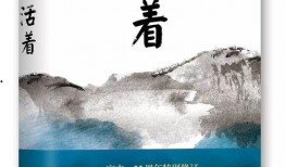 《活着》在线观看,一部揭示人生苦难与坚韧的史诗