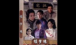 锁梦楼全集在线观看,穿越时空的奇幻之旅