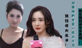 多位明星爆料娱乐圈,揭秘幕后真相与情感纠葛