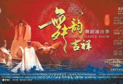 吉祥跳舞爆料视频,动感舞姿引网友热议