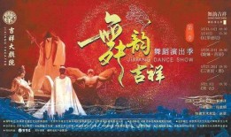 吉祥跳舞爆料视频,动感舞姿引网友热议