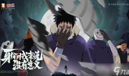 忍战带土全细节爆料视频,揭秘宇智波带土的传奇人生与神秘力量