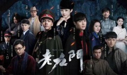 老九门免费全集在线观看,揭秘古墓探险传奇
