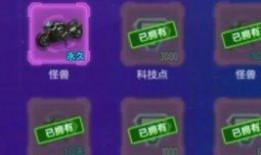 最新飞车工坊点券车爆料