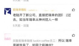 瑞幸和瑞辛最新爆料,内幕揭秘与真相大白