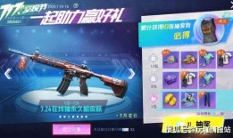 和平精英新皮肤最新爆料m416,炫酷外观引玩家热议！