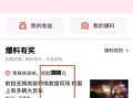 头条如何发爆料视频赚钱,轻松上手，月入过万不是梦
