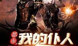 关于仆人的最新爆料小说,仆人的秘密生活