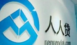 人人贷最新爆料新消息,揭秘平台新动向与未来战略布局