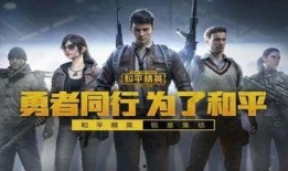 旭升和平精英活动爆料最新,全新玩法与丰厚奖励等你来战！