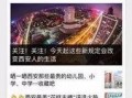 河南新闻线索爆料,揭秘某地神秘项目背后的真相