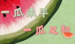 每天分享娱乐吃瓜的说说,轻松吃瓜，笑对生活