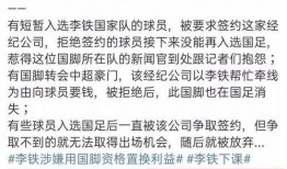 菏泽负面新闻爆料最新,官方调查启动