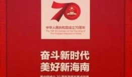 海南本地新闻爆料网站官网,聚焦岛内热点事件，解码民生动态