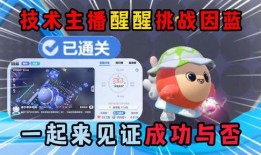 蛋仔派对主播爆料最新版