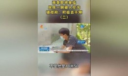 河北电台爆料事件视频,真相揭露，舆论漩涡中的真相探寻