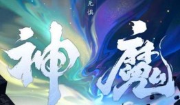 神魔李信爆料视频,独家爆料视频深度解析
