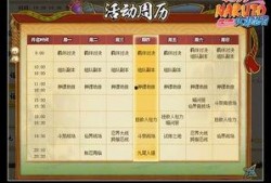 火影忍者今日爆料表最新,神秘忍者身份揭晓，剧情走向再掀波澜！