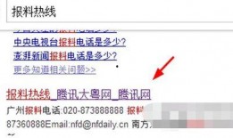 腾讯新闻爆料怎么联系,揭秘联系途径，揭秘幕后真相