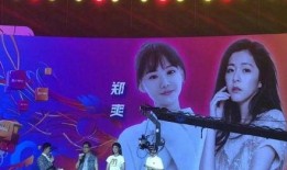 郑爽综艺节目最新爆料,揭秘娱乐圈背后的惊人真相