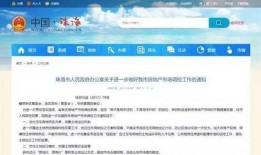 珠海房产视频热点爆料,揭秘视频热点爆料背后的房产秘密