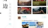 今日即墨爆料新闻视频下载,视频揭秘事件真相