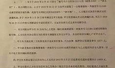 债务爆料新闻稿,揭秘巨额债务背后的真相