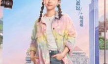 瑶瑶爆料阿勇结婚视频,甜蜜瞬间引网友热议