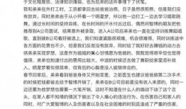 吃瓜夫妇知乎后续免费阅读,揭秘知乎后续精彩剧情免费连载