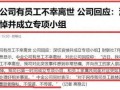 中金公司爆料新闻,揭秘行业重大新闻背后真相