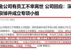 中金公司爆料新闻,揭秘行业重大新闻背后真相