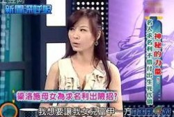 电视台主播最新爆料