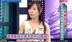 电视台主播最新爆料