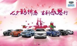 吉利最新信息爆料新闻