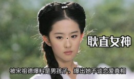 爆料刘亦菲姐姐视频,仙女下凡！