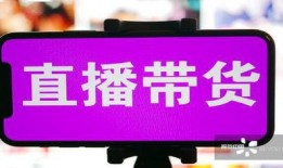 爆料视频带货违法吗,爆料视频带货违法真相，法律红线不容触碰