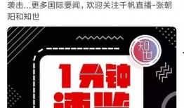 新闻热点爆料账号是什么,新闻热点爆料账号背后的真相