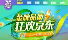 吃瓜鹅娱乐速报京东,打造潮流购物新体验