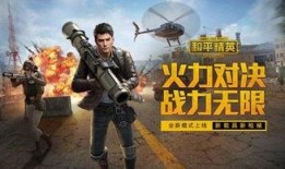 和平精英辉耀战甲最新爆料,辉耀战甲全新亮相！和平精英最新爆料揭秘神秘战甲特性