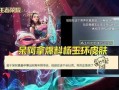 四美爆料博主视频,独家爆料背后的真相与内幕
