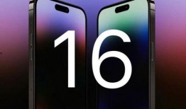 iphone16最新爆料全面屏