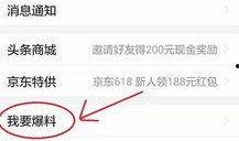 直播黄冈爆料头条新闻,最新头条新闻聚焦