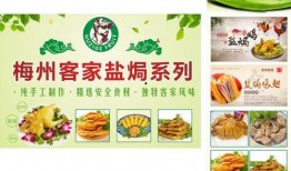 客家美食爆料视频下载大全,视频大全带你领略地道风味