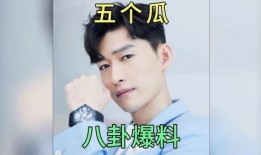 最新娱乐圈八卦吃瓜事件,当红明星疑陷感情纠葛，真相究竟如何？