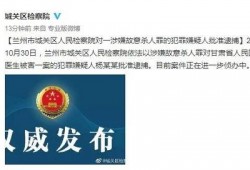 兰州真实的爆料案件最新,真相背后隐藏的惊人秘密