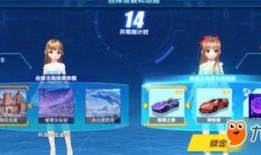 qq飞车爆料最新消息在哪看,揭秘最新消息发布平台