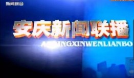 淮北电台新闻爆料电话是多少,倾听民声，共筑和谐淮北