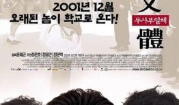 头师傅一体1在线观看